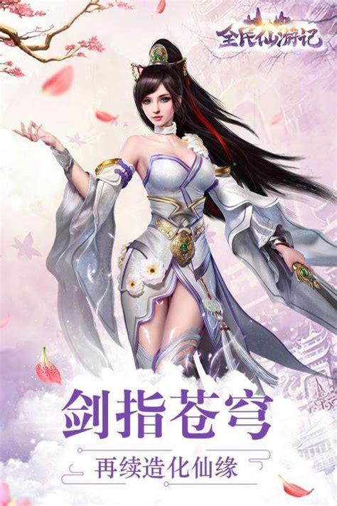 仙游记图5