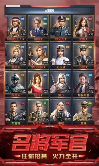 我的使命警戒危机图3