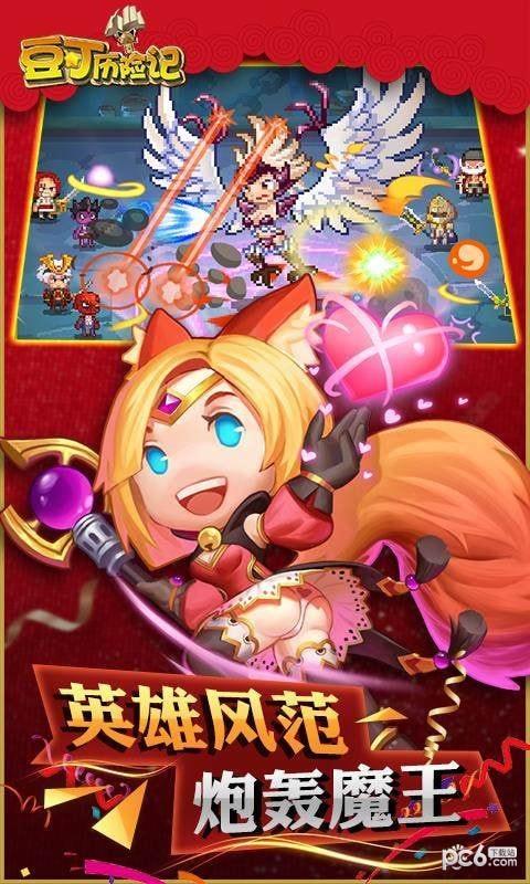 豆丁历险记图2