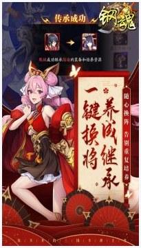 萌娘三国图0