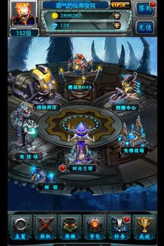 天天挂英雄图1