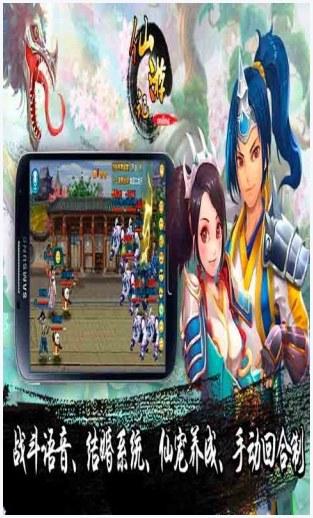 仙游记图1