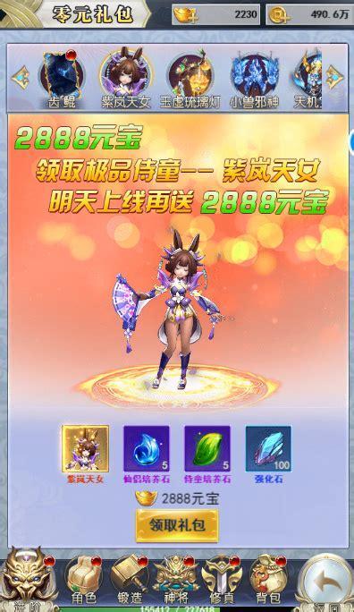 仙游记图6
