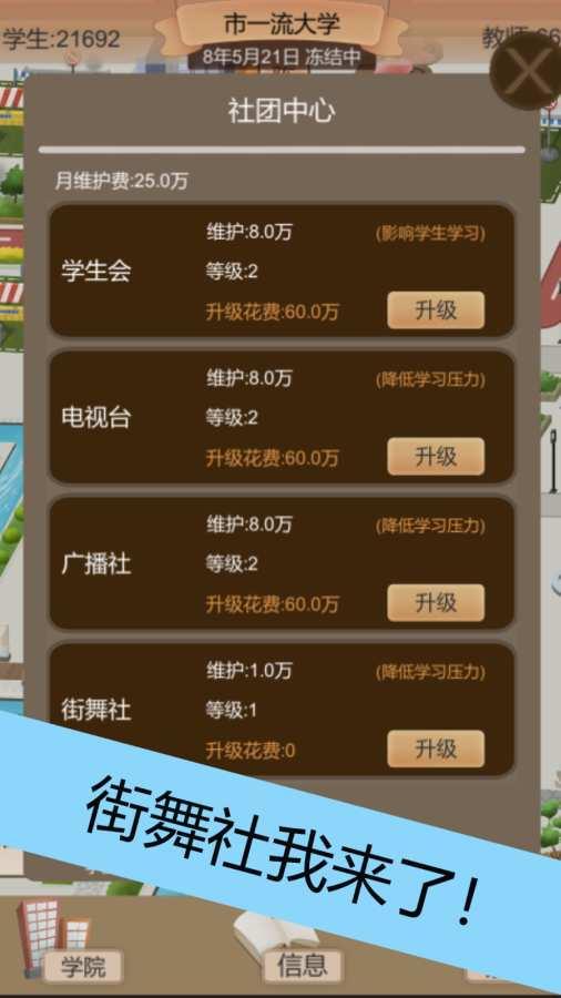 以校之名图3