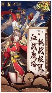 萌娘三国图1