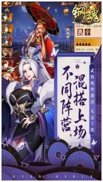 萌娘三国图4