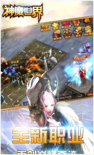 神魔世界图1