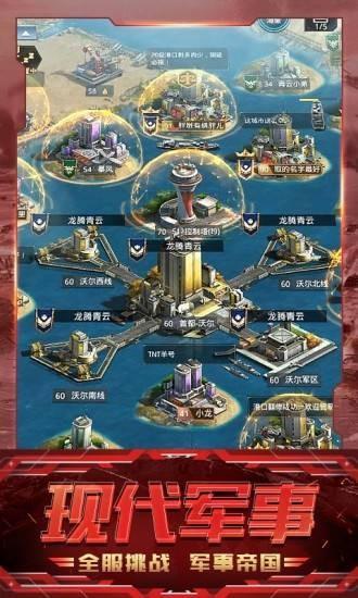 我的使命警戒危机图1