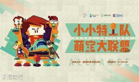 小小特工图3