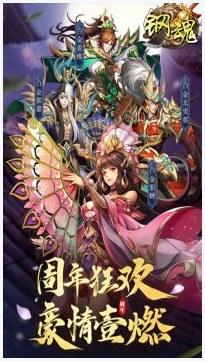 萌娘三国图3