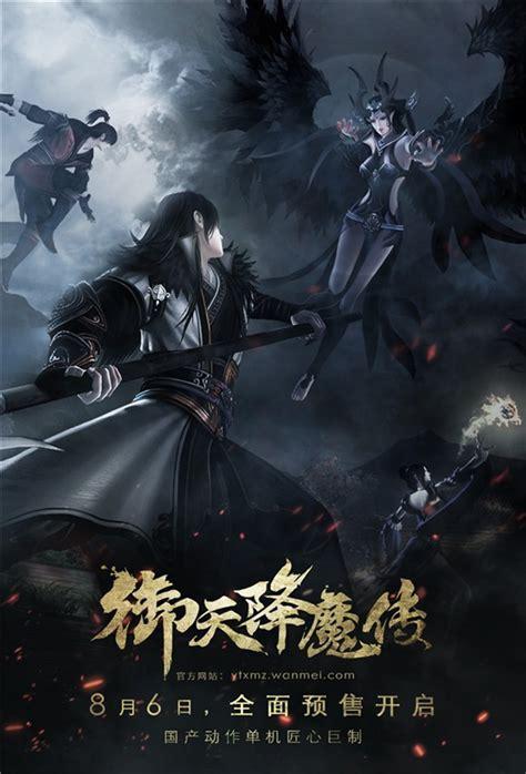 御天降魔传图3