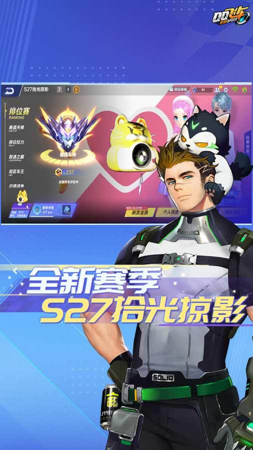 QQ飞车图3
