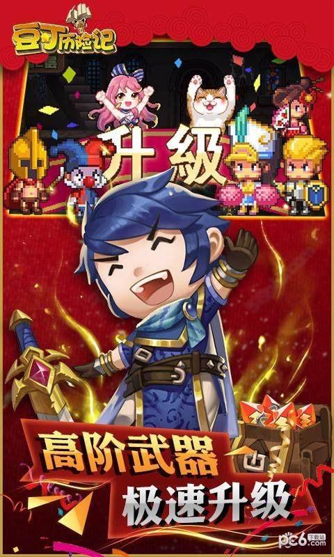 豆丁历险记图4