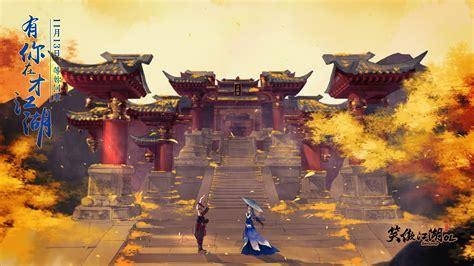 笑傲江湖ol图0