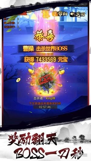 挂机三国召唤师图2