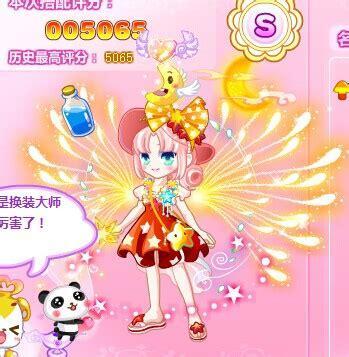 奥比岛公主奇缘图0