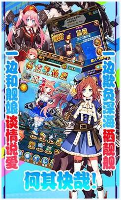 舰娘图0