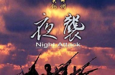 夜袭下载图2
