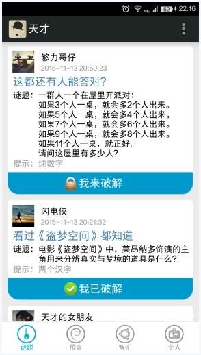 小天才图3