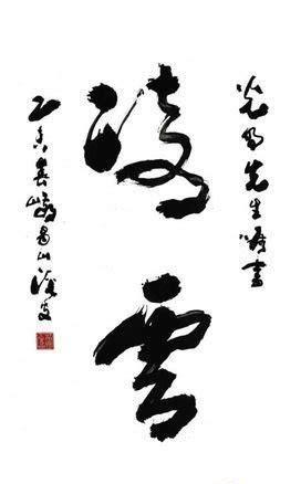 盛世凌云图2