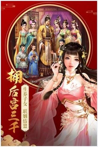 不一样的传奇图3