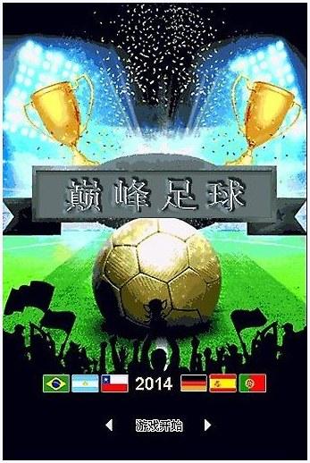 巅峰图3