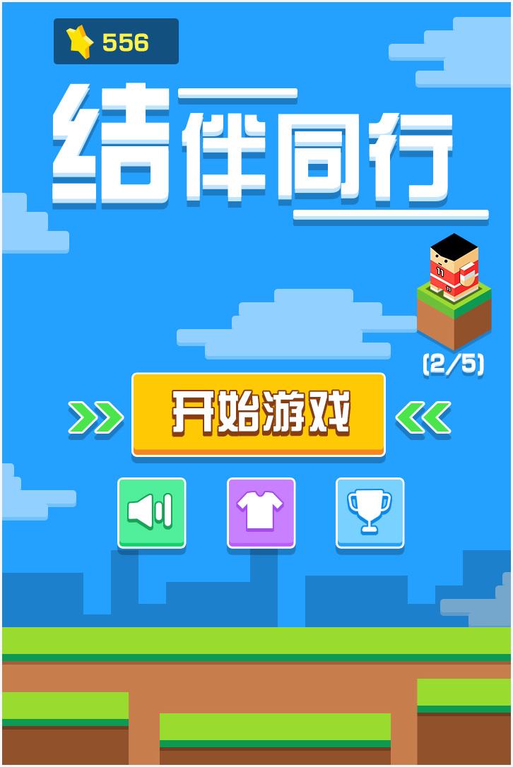 结伴同行图0