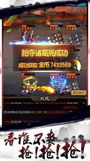 挂机三国召唤师图4