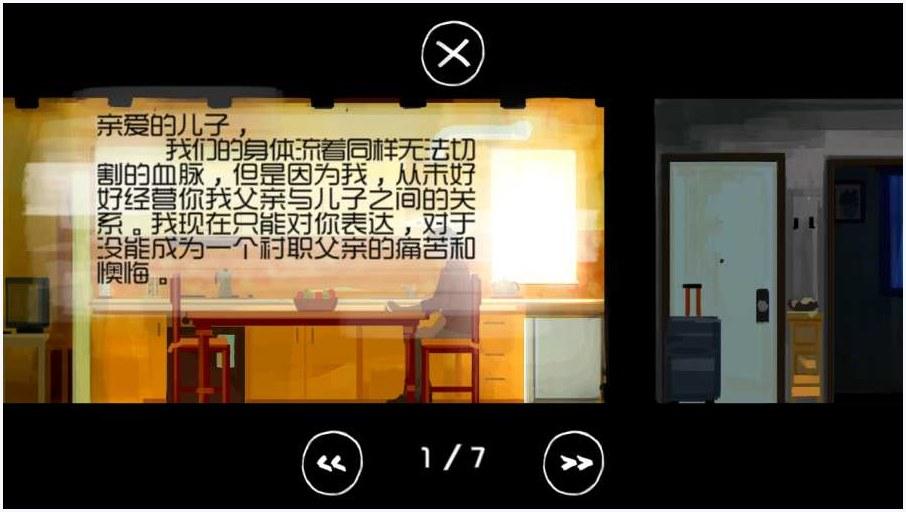 父与子图3