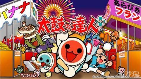太鼓达人电脑图0