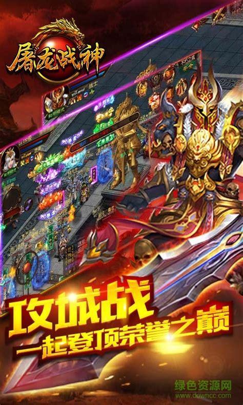 屠龙战神图6