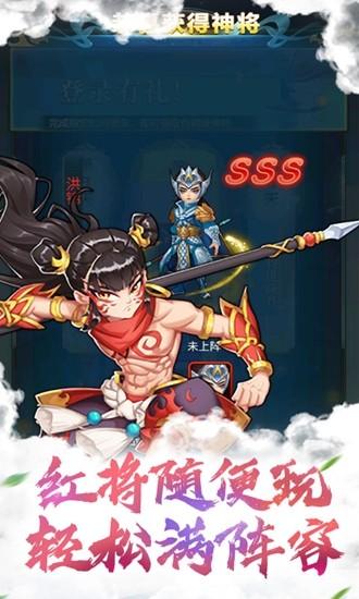 封神证道图3