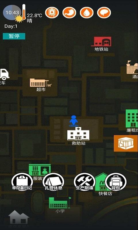 废土之城图0