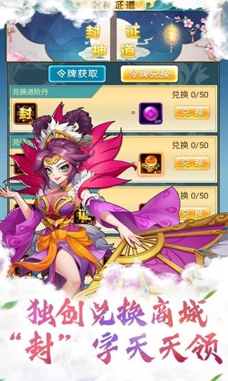 封神证道图0