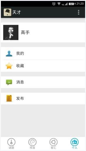 小天才图1