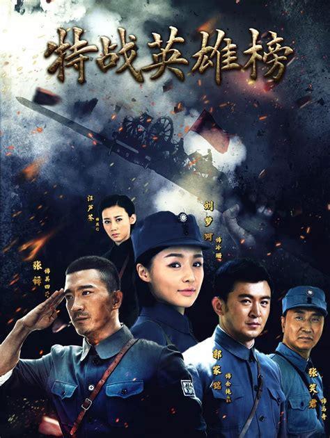 特战英雄图3