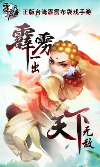 霹雳天下图3