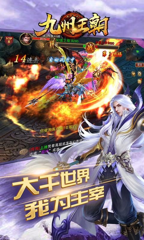 九州王朝图3