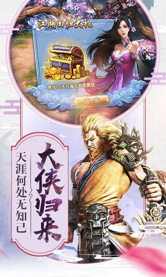 笑傲倚天