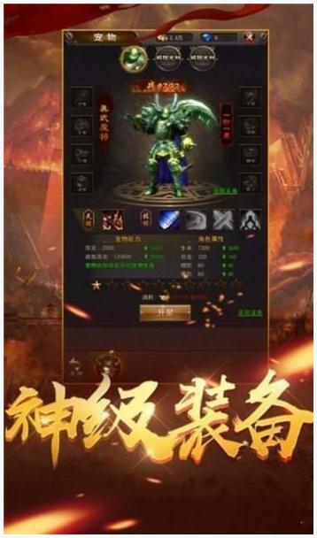 盛大传奇3图0