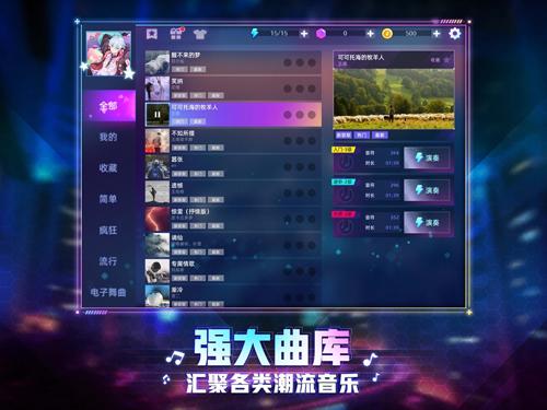 节奏音乐大师图3