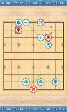 象棋巫师手机版图1