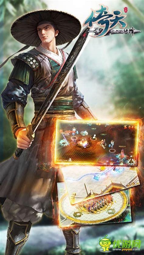 笑傲倚天图2