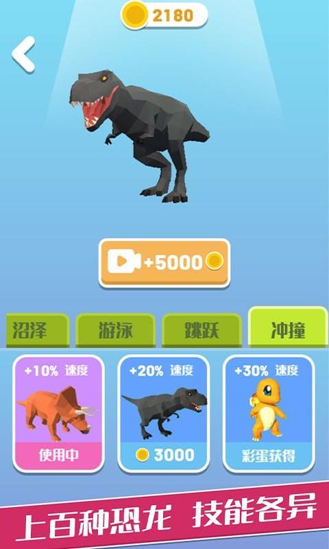 变异恐龙图0