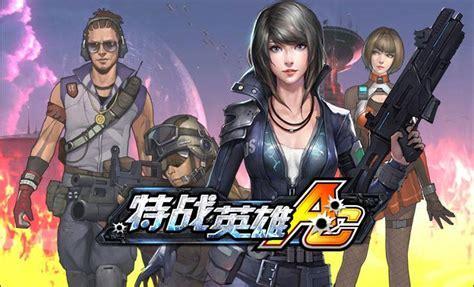 特战英雄图1