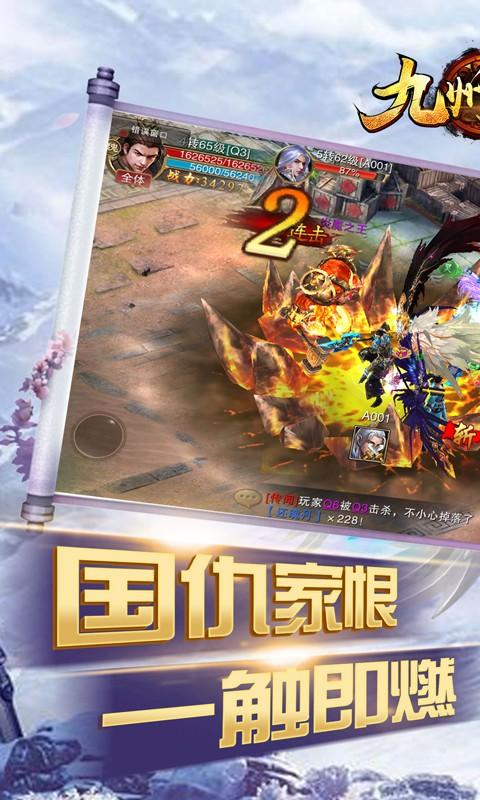 九州王朝图0