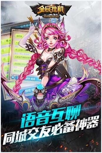 全民挂机图2