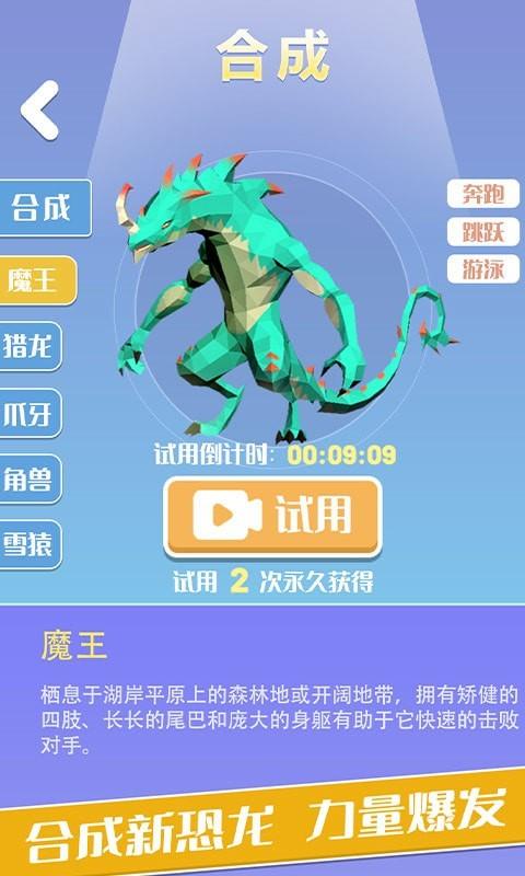 变异恐龙图1
