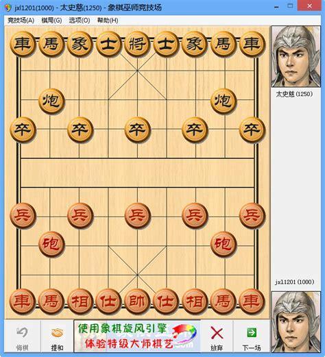 象棋巫师手机版图0