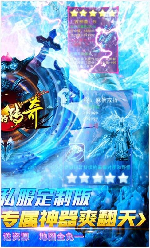 我们的传奇图0